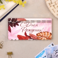 Купюрница "С днем Рождения. №3", плоская, печать, 18,5х9,5х0,8 см Купюрница "С днем Рождения. №3", плоская, печать, 18,5х9,5х0,8 см