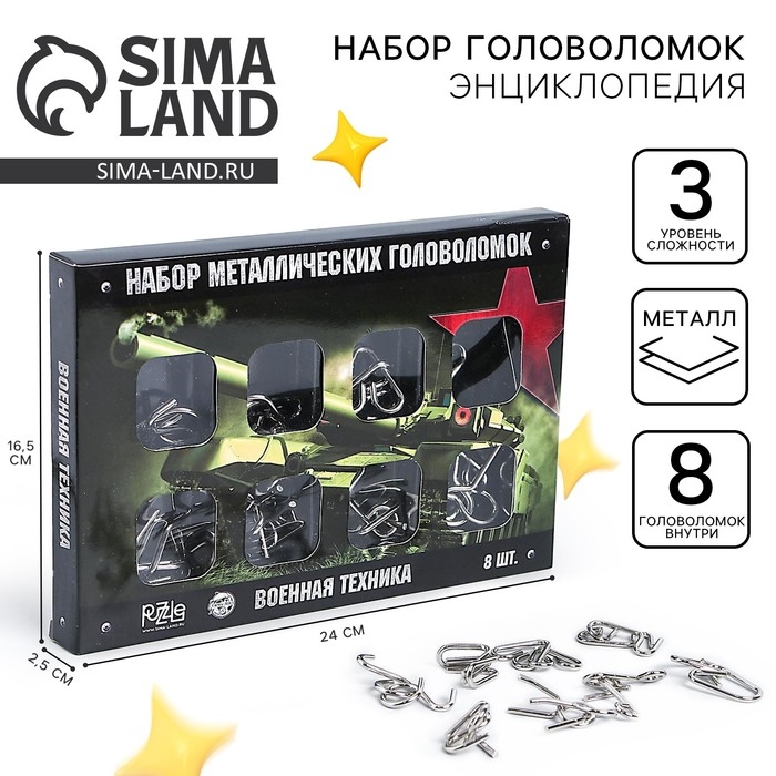 Металлические головоломки &laquo;Военная техника&raquo; (набор 8 шт)