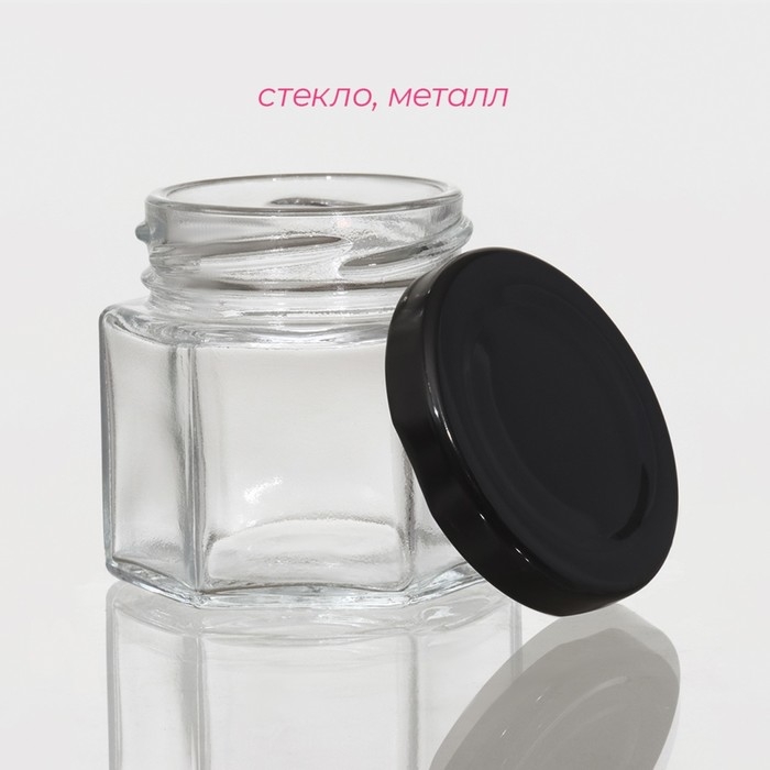 Банка для хранения сыпучих продуктов Доляна &laquo;Идиллия&raquo;, 70 мл, 5,4&times;5,3 см, стекло, с металлической крышкой