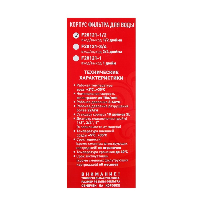 Корпус для фильтра ITA F20121-1/2, 21, 1/2", ключ и крепеж с воздушником, прозрачный