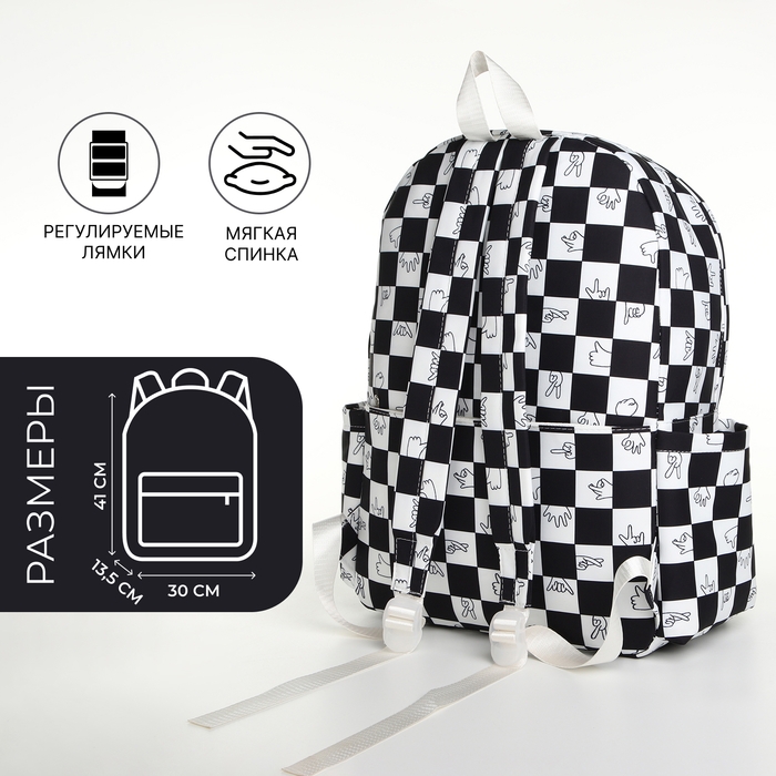 Рюкзак молодёжный из текстиля, 4 кармана, цвет белый/чёрный Рюкзак молодёжный из текстиля, 4 кармана, цвет белый/чёрный