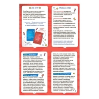 Настольная игра «Импровизация» Настольная игра «Импровизация»