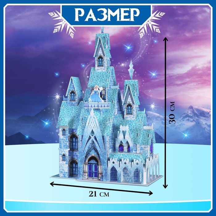 3D-Конструктор &laquo;Сказочный замок&raquo;, 68 деталей