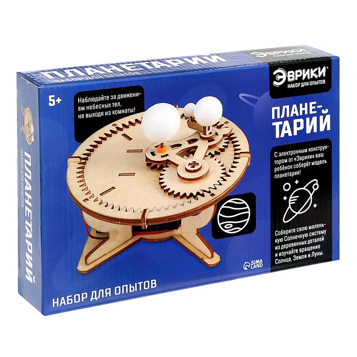 Набор для опытов «Планетарий», из дерева Набор для опытов «Планетарий», из дерева