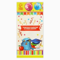 Орден-розетка на Выпускной «Выпускник детского сада», дети, d = 9 см Орден-розетка на Выпускной «Выпускник детского сада», дети, d = 9 см