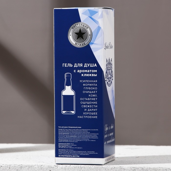 Гель для душа во флаконе водки &laquo;Абсолютно лучший&raquo;, 250 мл, аромат клюквы, Новый Год