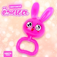 Ёжка &laquo;Зайка&raquo; световой, цвета МИКС