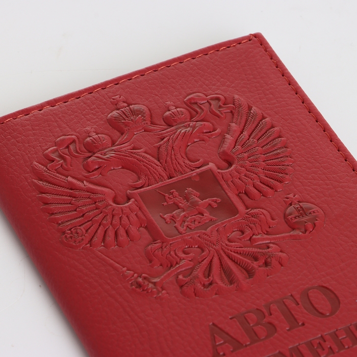 Обложка для автодокументов, цвет красный Обложка для автодокументов, цвет красный