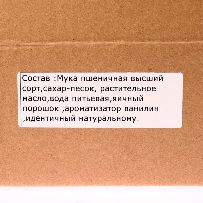 Печенье песочное с предсказанием чёрное, 20 шт Печенье песочное с предсказанием чёрное, 20 шт