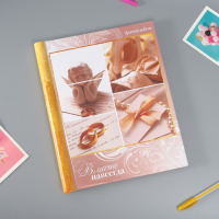 Фотоальбом магнитный 20 листов "Вместе навсегда. Наша свадебная история" 24х29 см Фотоальбом магнитный 20 листов "Вместе навсегда. Наша свадебная история" 24х29 см