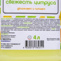 Крем-мыло Afi свежесть цитруса 4 л Крем-мыло Afi свежесть цитруса 4 л