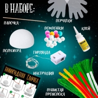 Набор для творчества &laquo;Новогодняя ёлочка&raquo;, из проволоки