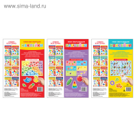 Наклейки многоразовые набор «Обучающие» №1, 3 шт., формат А4 Наклейки многоразовые набор «Обучающие» №1, 3 шт., формат А4