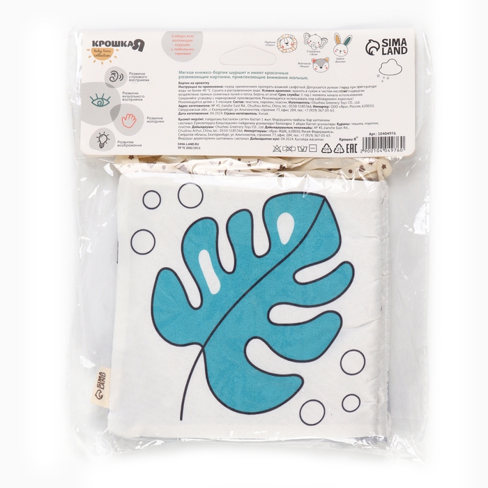 Бортик на кроватку «Baby time» 14х70 см, Крошка Я Бортик на кроватку «Baby time» 14х70 см, Крошка Я