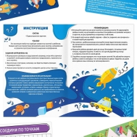 Развивающий набор &laquo;Навыки XXI века. Я развиваю пространственное мышление&raquo;, 15 карт, 5+