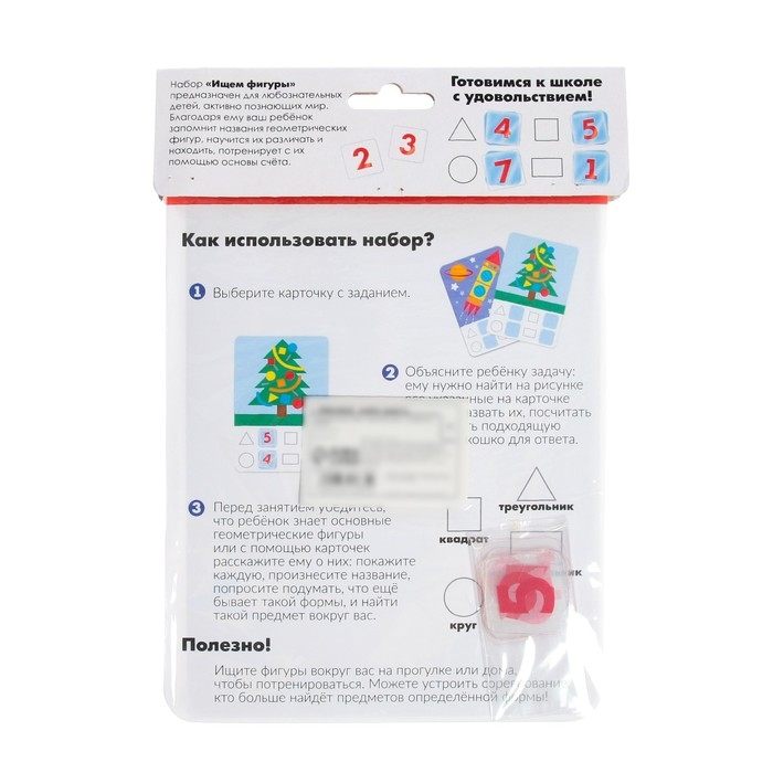 Развивающий набор &laquo;Ищем фигуры&raquo;, готовимся к школе