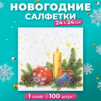 Новый год. Салфетки бумажные Гармония цвета многоцветие "Свеча", 24*24 см 100 листов