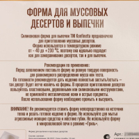 Форма для муссовых десертов и выпечки KONFINETTA &laquo;Полусфера&raquo;, силикон, 19,4&times;8 см, d=16 см. цвет белый