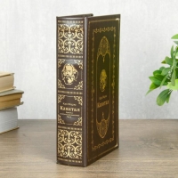 Сейф-шкатулка "Капитал" 21х14,5х5 см