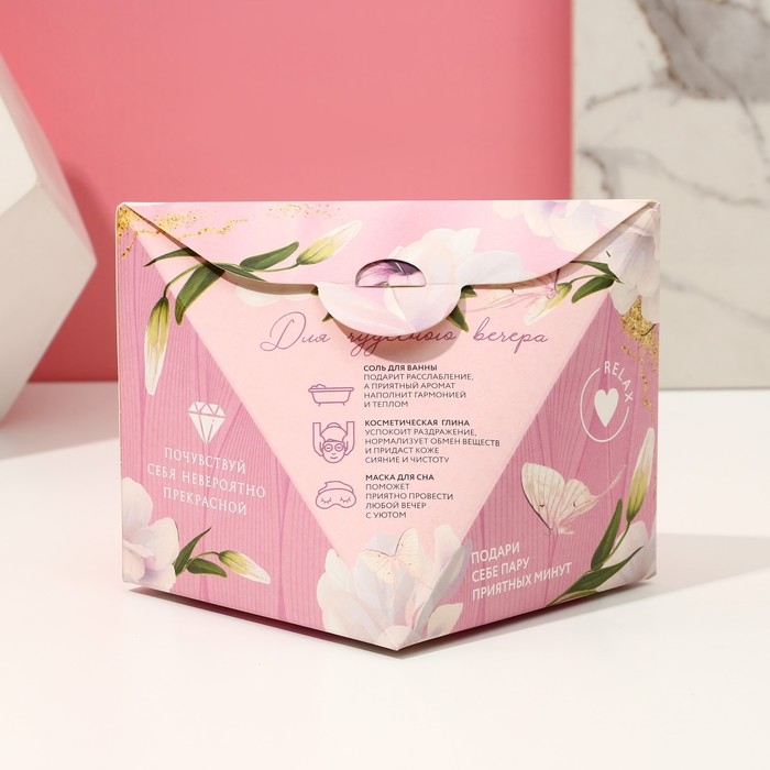 Подарочный набор косметики &laquo;Порадуй себя!&raquo;, соль для ванны 150 мл, глина для лица 50 мл, маска для сна, ЧИСТОЕ СЧАСТЬЕ