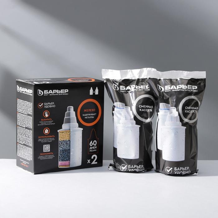 Набор сменных картриджей &laquo;Барьер-7&raquo;, 2 шт, очистка от железа, цвет белый