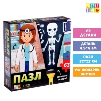 Пазл с фонариком «Кабинет врача», 63 детали Пазл с фонариком «Кабинет врача», 63 детали