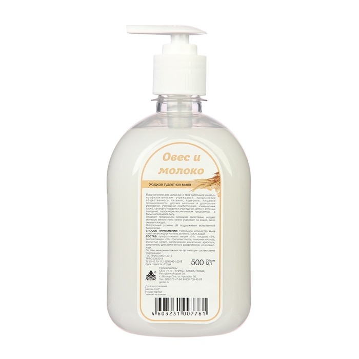 Мыло жидкое туалетное Ника Мыло жидкое туалетное Ника "Овес и молоко" с дозатором, 0,5 л