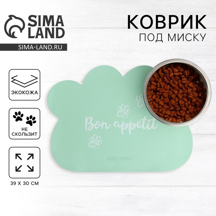 Коврик под миску форменный &laquo;Лапка&raquo;, 39 х 30 см, мятный