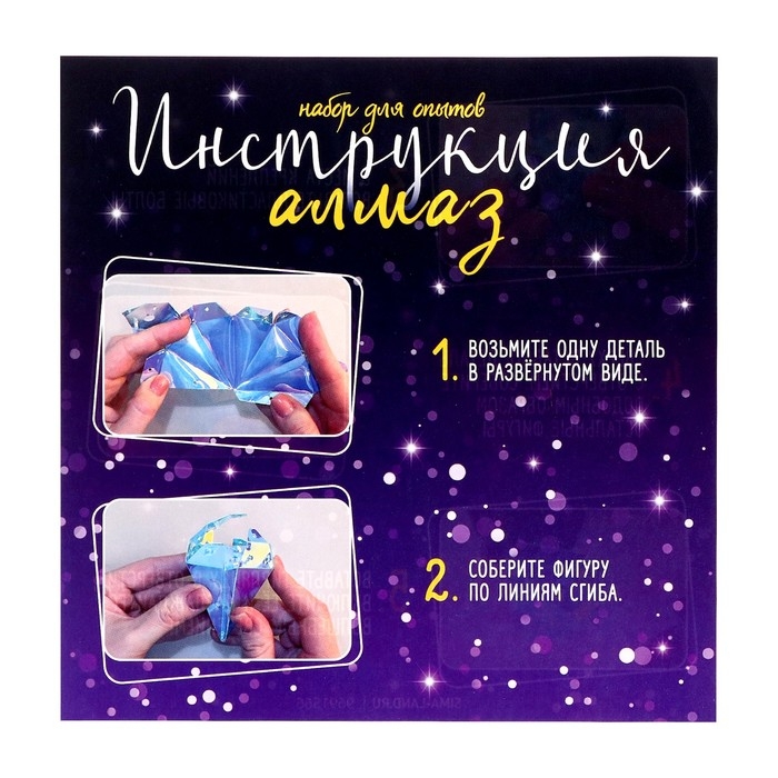 Набор для опытов «Новогодняя гирлянда. Алмаз», 10 ламп, 1 режим, белый свет, 220 В Набор для опытов «Новогодняя гирлянда. Алмаз», 10 ламп, 1 режим, белый свет, 220 В