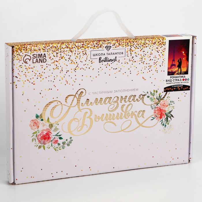 Алмазная мозаика на подрамнике с частичным заполнением &laquo;Романтика&raquo;&lrm; с гирляндой, 20 х 30 см