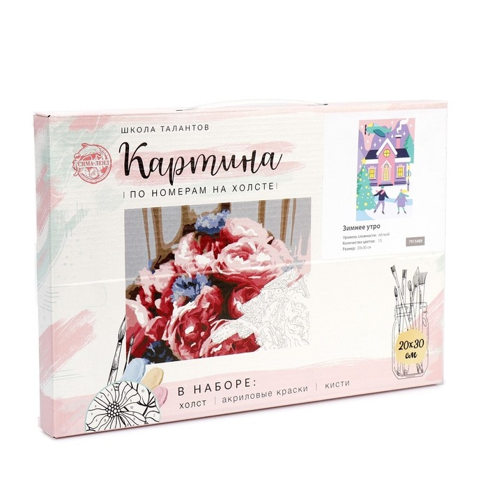 Картина по номерам на новый год на холсте с подрамником «Зимнее утро», 20 × 30 см Картина по номерам на новый год на холсте с подрамником «Зимнее утро», 20 × 30 см