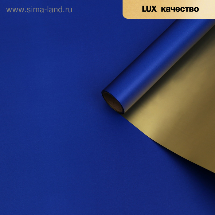 Пленка для цветов Пленка для цветов "Пленка с золотом", цвет синий, 58 см х 5 м