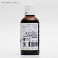 Восковая моль 20% (экстракт, 50 мл)