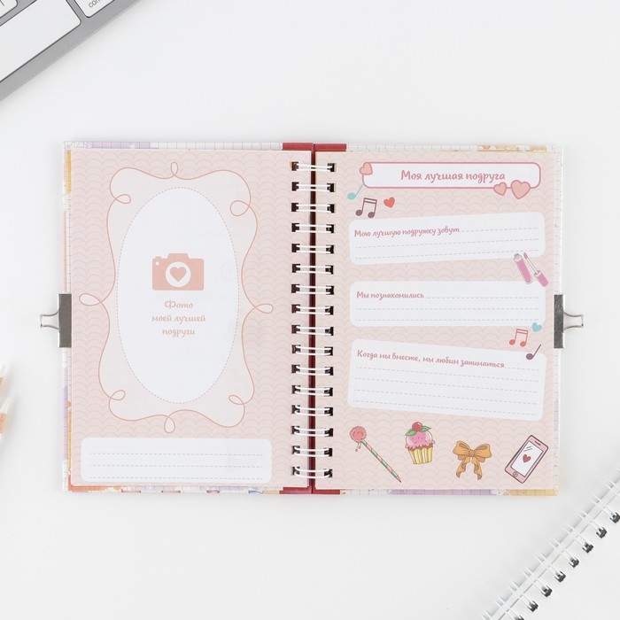 Анкета на замочке, в твердой обложке А6, 40 листов &laquo;Мои школьные друзья&raquo;