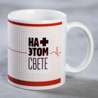 Кружка «Доктор», 330 мл Кружка «Доктор», 330 мл