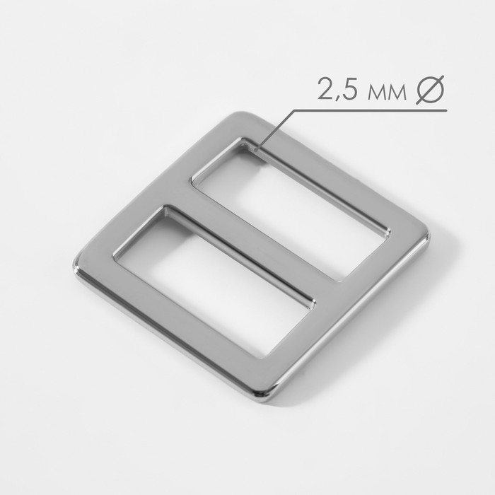 Пряжка регулирующая, двухщелевая, внутренняя ширина - 20 мм, толщина - 2,5 мм, 5 шт, цвет серебряный Пряжка регулирующая, двухщелевая, внутренняя ширина - 20 мм, толщина - 2,5 мм, 5 шт, цвет серебряный