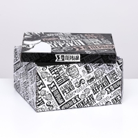 Складная коробка "Действуй", 31,2 х 25,6 х 16,1 см