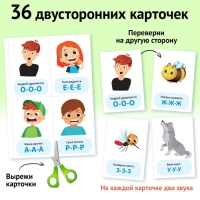 Набор обучающих книг &laquo;Звукоподражание и чистоговорки&raquo;, 2 шт. по 24 стр.