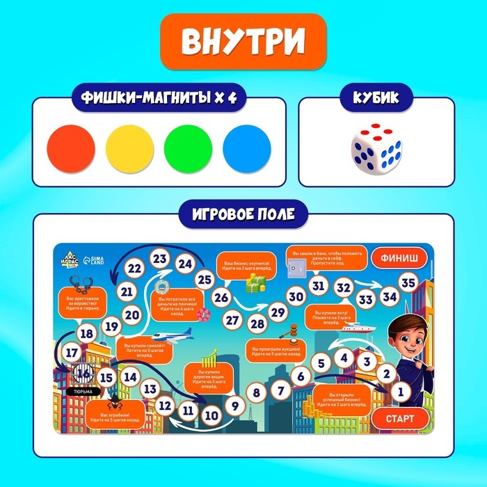 Настольная экономическая игра &laquo;Бизнесмен&raquo;, 2-4 игрока, 3+