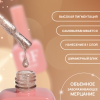 Гель лак для ногтей &laquo;COLOR CHROME&raquo;, 3-х фазный, 10 мл, LED/UV, цвет бежевый (68)