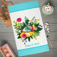 Полотенце пасхальное Доляна «Тепла и уюта» 35х60 см, 100% хлопок, 160г/м2 Полотенце пасхальное Доляна «Тепла и уюта» 35х60 см, 100% хлопок, 160г/м2