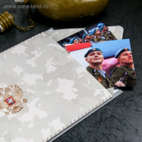 Дембельская книга на ленте «ДМБ», 32 листа, 20 х 20 см Дембельская книга на ленте «ДМБ», 32 листа, 20 х 20 см