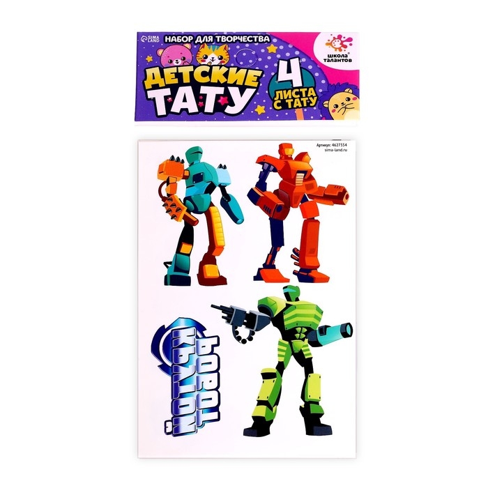 Набор детских татуировок, 4 шт.: машинки, пираты, роботы, супергерои Набор детских татуировок, 4 шт.: машинки, пираты, роботы, супергерои