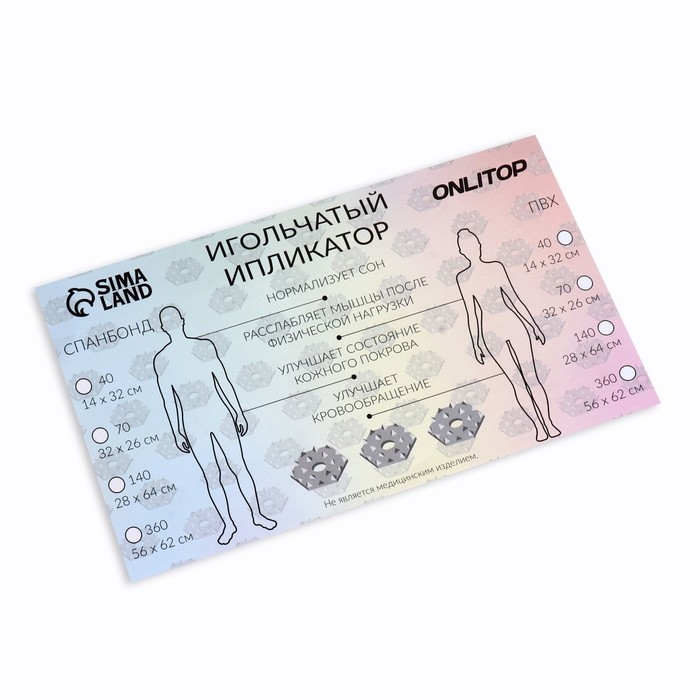 Ипликатор-коврик, основа текстиль, 70 модулей, 32 &times; 26 см, цвет тёмно-серый/бирюзовый