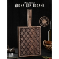 Доска разделочная для подачи Wild Kitchen, 42&times;22&times;2.5 см, граб темный