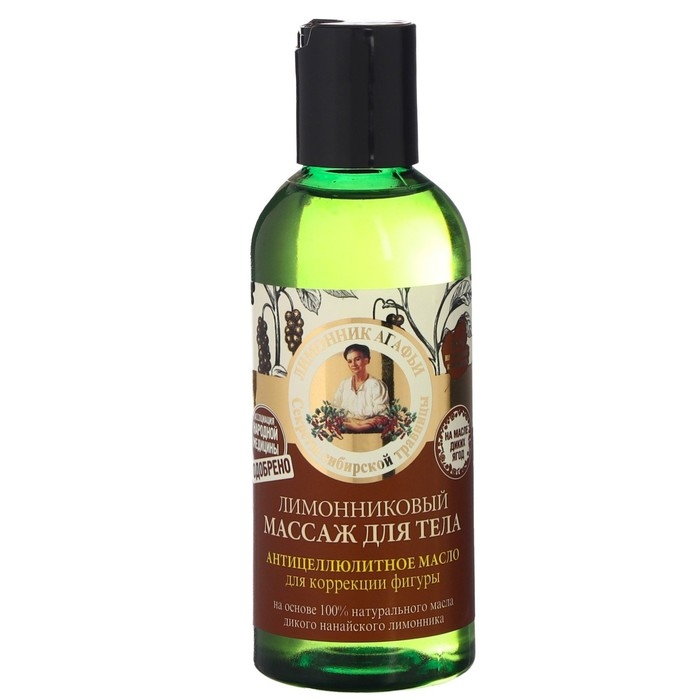 Массажное масло для тела Массажное масло для тела "Рецепты бабушки Агафьи", антицеллюлитное, лимонниковое, 170 мл