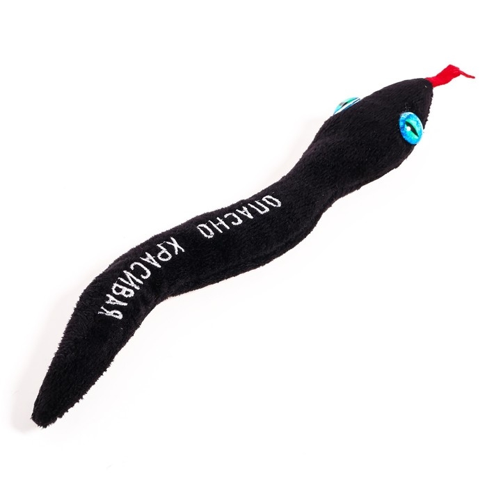Мягкая игрушка &laquo;Опасно красивая&raquo;, змея, чёрная, 27 см