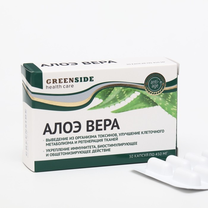 Алоэ Вера,30 капсул по 450 мг Алоэ Вера,30 капсул по 450 мг