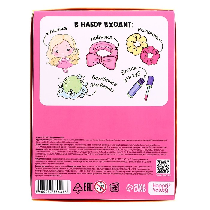 Подарочный набор &laquo;С днём рождения!&raquo;