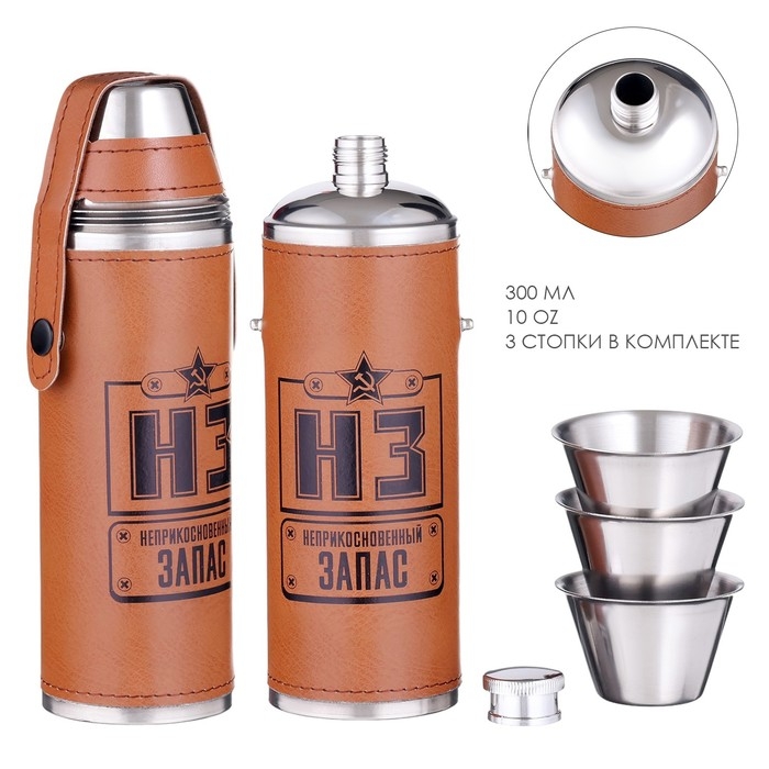 Фляжка для алкоголя Фляжка для алкоголя "Запас", нержавеющая сталь, чехол, 300 мл, 3 стопки по 30 мл